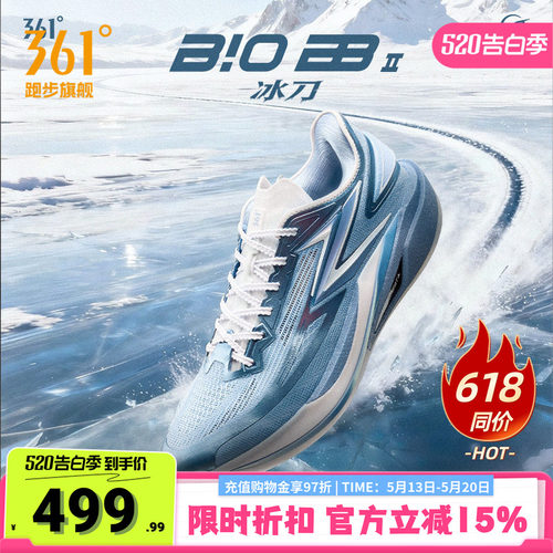 飚速BB2篮球鞋防滑耐磨实战球鞋
