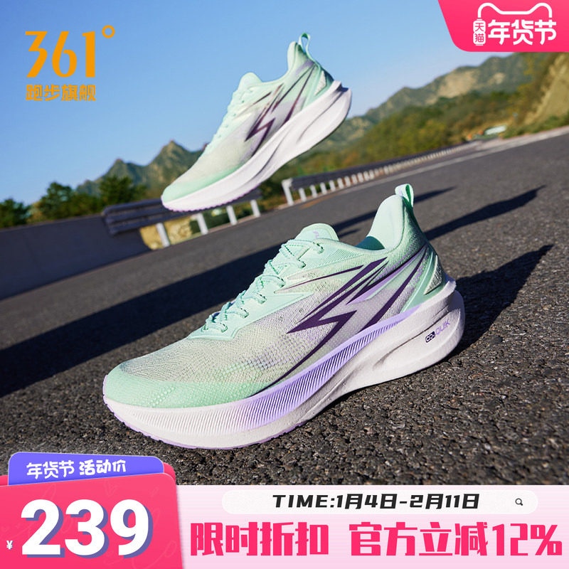 361飞燃ET1.5运动鞋男鞋2025冬季新款专业训练跑步鞋减震竞速跑鞋,运动鞋new,跑步鞋,淘宝优惠券,粉丝福利购,淘宝优惠卷
