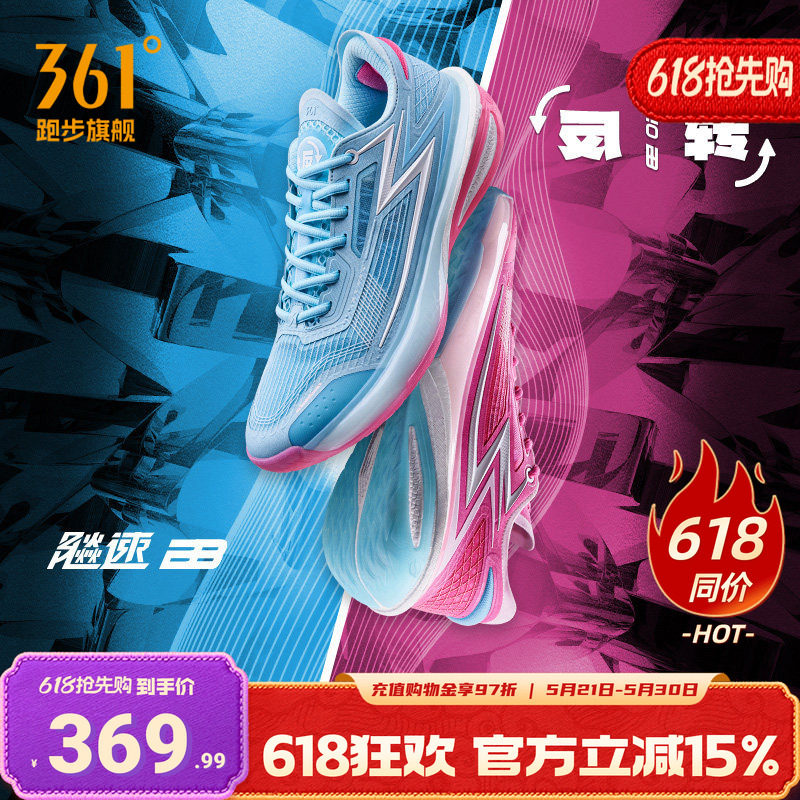飚速bb篮球鞋361男鞋运动鞋2026夏季实战缓震耐磨超轻训练球鞋