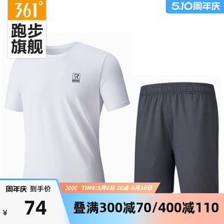 361运动套装男2024夏季新款运动服男款透气运动服休闲跑步服男款