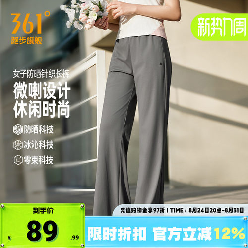 361运动长裤松紧腰头针织长裤