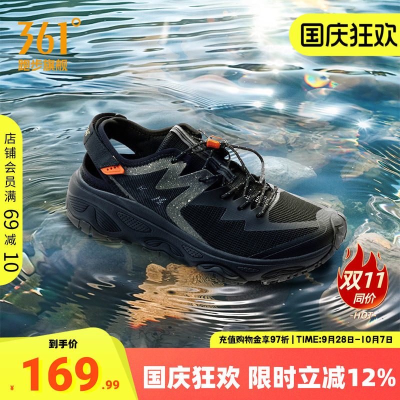 溯溪2|361运动鞋男镂空透气凉鞋
