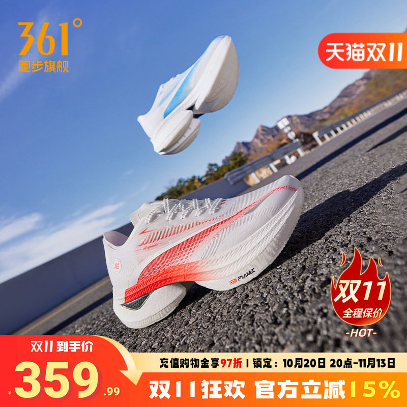 飞飚1.5|361碳板竞速PB跑步鞋2026夏季运动鞋专业马拉松跑鞋男鞋