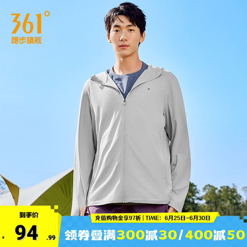 361防晒衣运动外套男2026夏季新款防紫外线冰感外套透气上衣男款