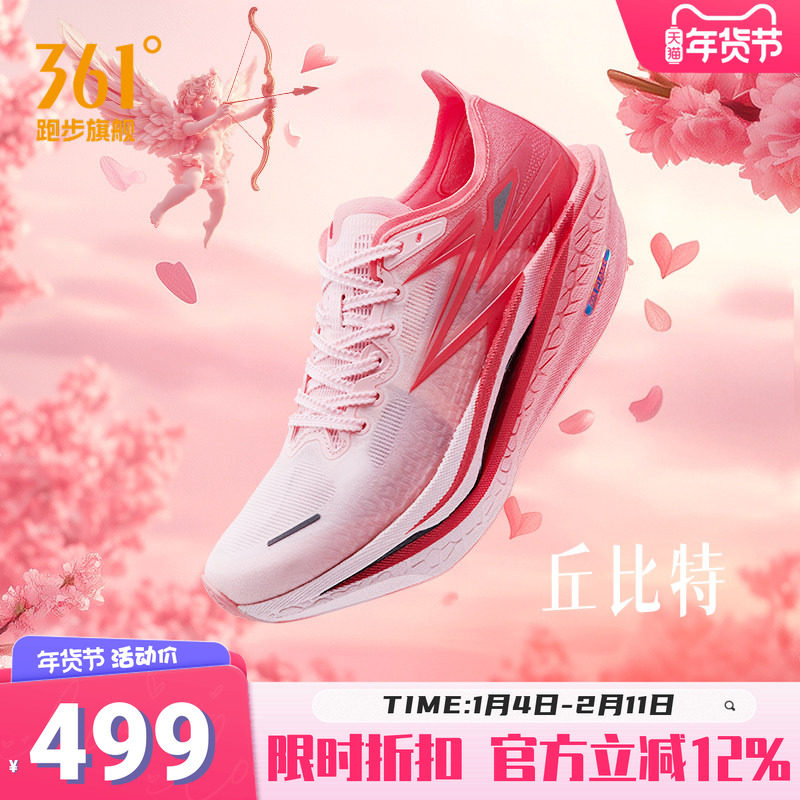 361飞燃4全掌碳板PB竞速跑鞋专业马拉松比赛跑步鞋轻便透气减震,运动鞋new,跑步鞋,淘宝优惠券,粉丝福利购,淘宝优惠卷