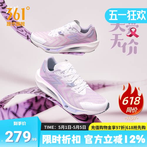 飚速3Pro跑步鞋运动鞋男361度