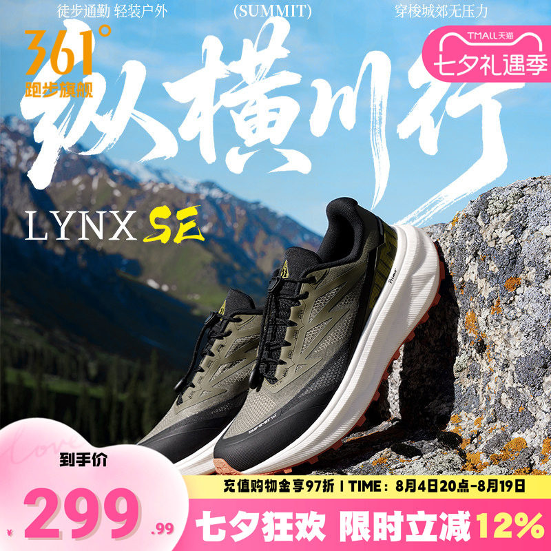 LYNXSE运动鞋男鞋户外越野跑鞋