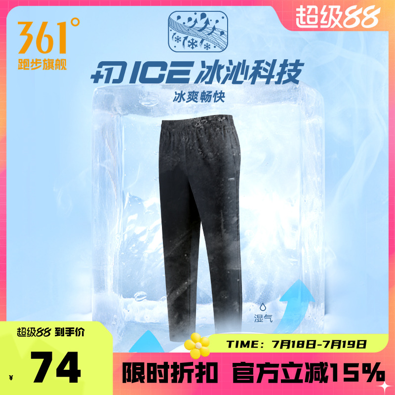 361度运动裤男2025夏季新款休闲九分裤冰凉透气男裤防晒裤子男