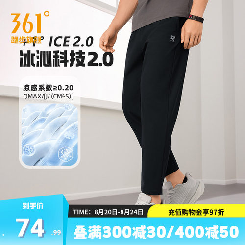 防晒运动裤男