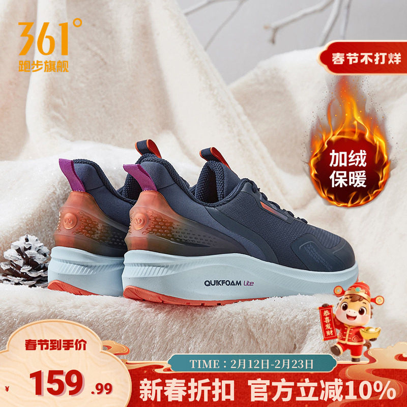 风屏|361运动鞋男款2025冬季男鞋子加厚跑鞋休闲防风加绒跑步鞋男