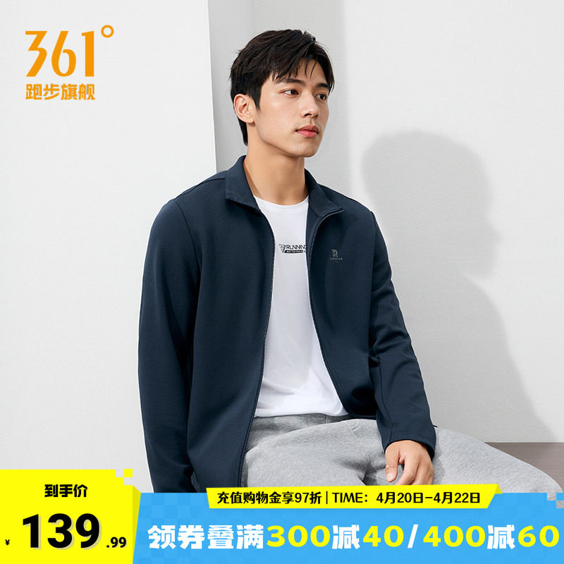361立领运动外套男士夏季新款针织休闲开襟卫衣长袖夹克上衣男装