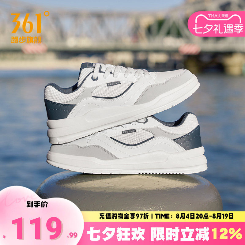 361男鞋运动鞋轻便透气板鞋