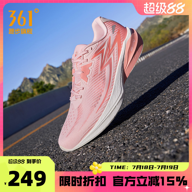 361飞燃Team2.0跑步鞋减震跑鞋