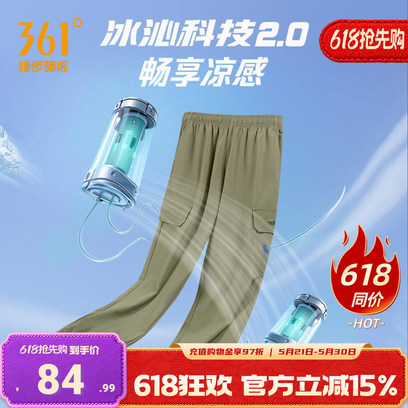 361运动裤男2026夏季新款冰丝宽松束脚休闲长裤户外徒步工装裤子