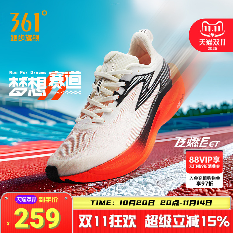 361飞燃2ET跑步鞋2025新款竞速跑鞋专业体测训练鞋透气运动鞋男鞋