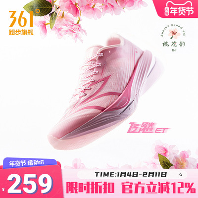 361飞飚ET专业竞速训练