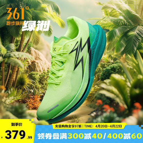 361飚速4PRO|专业体测鞋竞速跑鞋体育生中考训练跑步鞋透气运动鞋