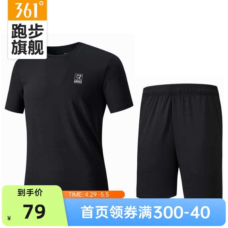 361运动套装运动训练服透气跑步