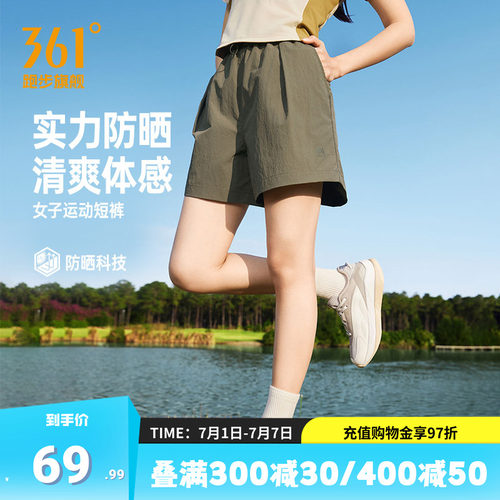 361运动短裤宽松舒适五分裤
