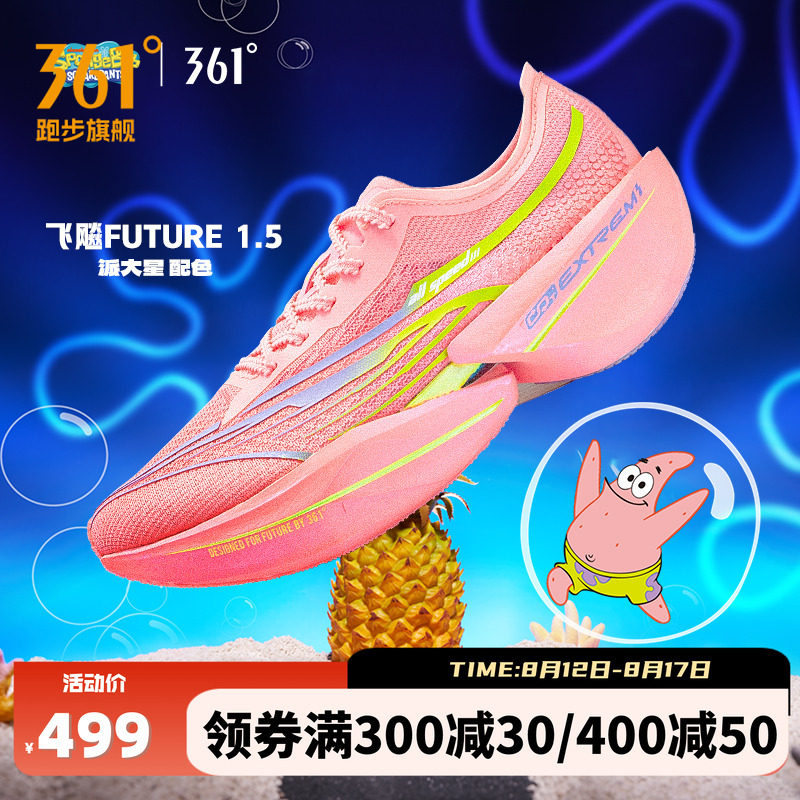 361���future1.5���౦���ɴ�������̼�徺����Ь�������ܲ�Ь��