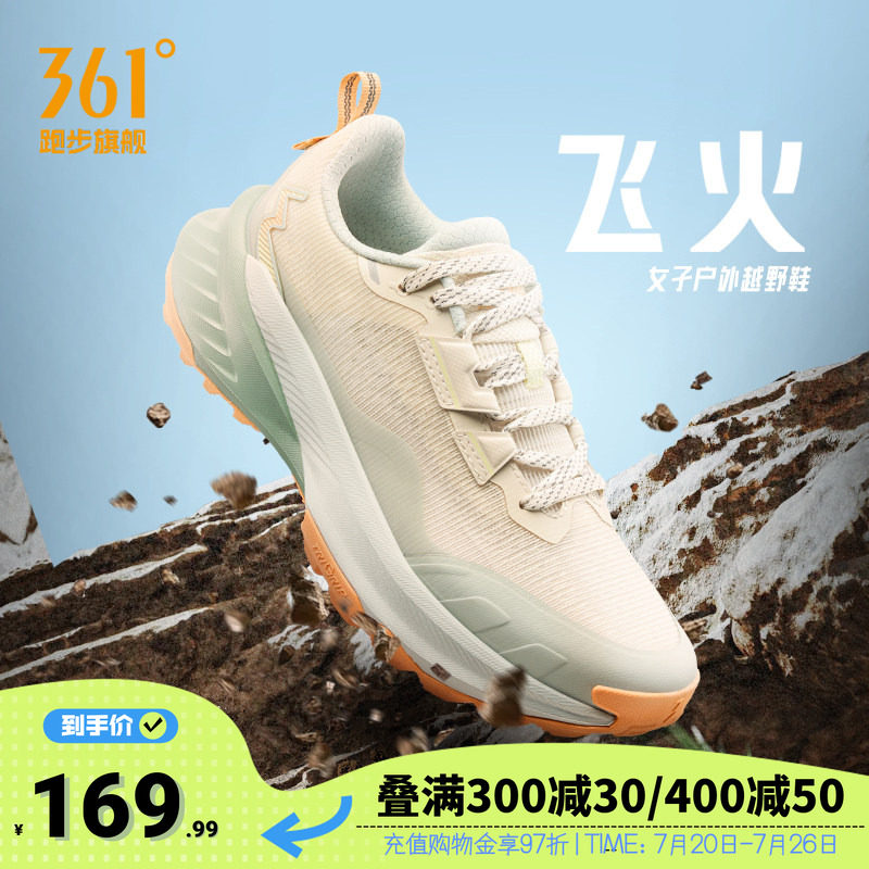 361飞火越野跑鞋女鞋网面透气