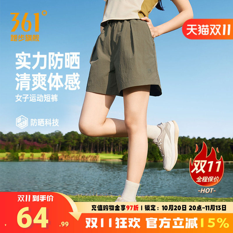 361运动短裤宽松舒适五分裤