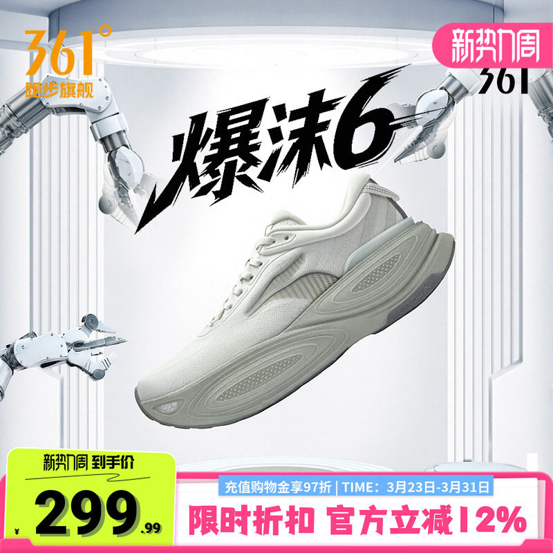 361爆沫6厚底宽楦运动鞋新款大体重缓震跑步鞋网面透气慢跑鞋男鞋