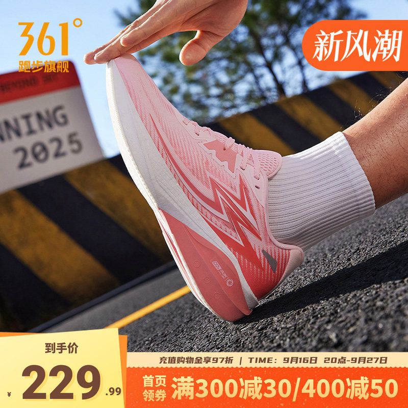 361飞燃Team2.0跑步鞋减震跑鞋