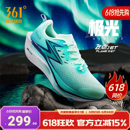 361飞燃3ET|跑步鞋减震回弹运动