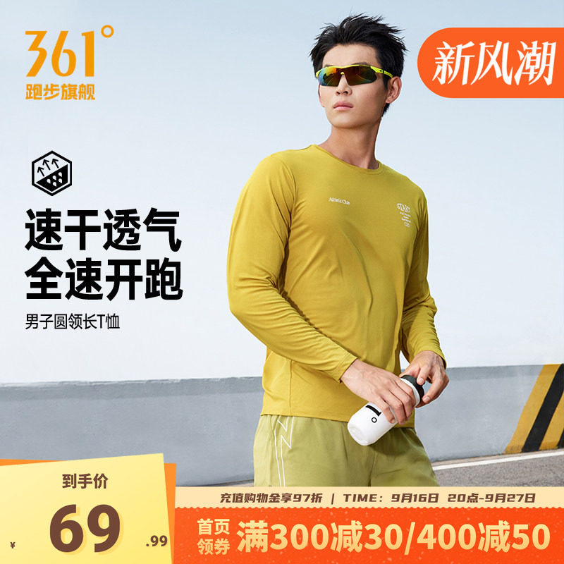 361运动T恤男速干透气跑步服