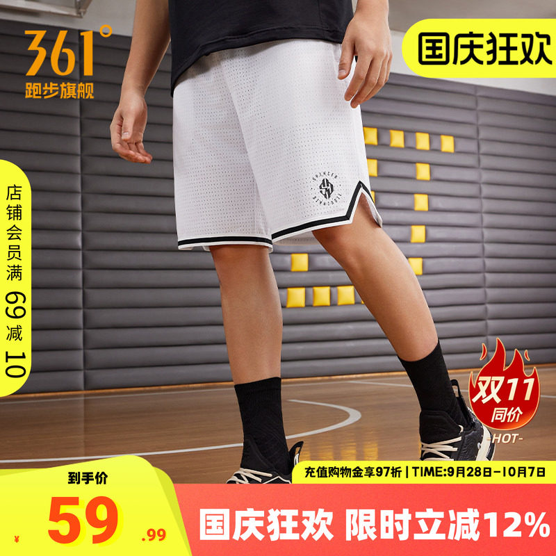 361篮球裤男宽松透气针织运动裤