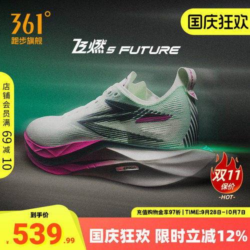 361飞燃5future跑步鞋竞速跑鞋