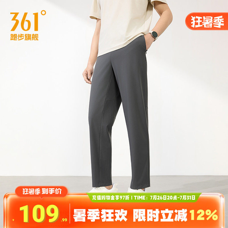 361运动裤男U型裤冰丝防晒长裤