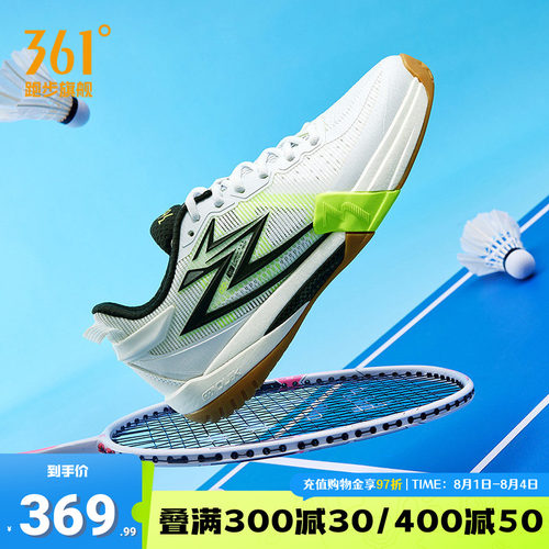 361制胜pro羽毛球鞋男女鞋