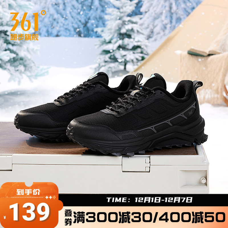 361男鞋加绒运动鞋保暖户外休闲鞋防滑耐磨徒步鞋子钓鱼鞋登山鞋