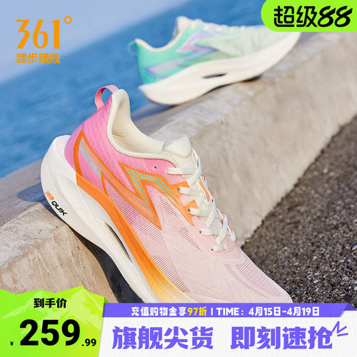 飞燃2ET跑步鞋专业体测训练鞋361