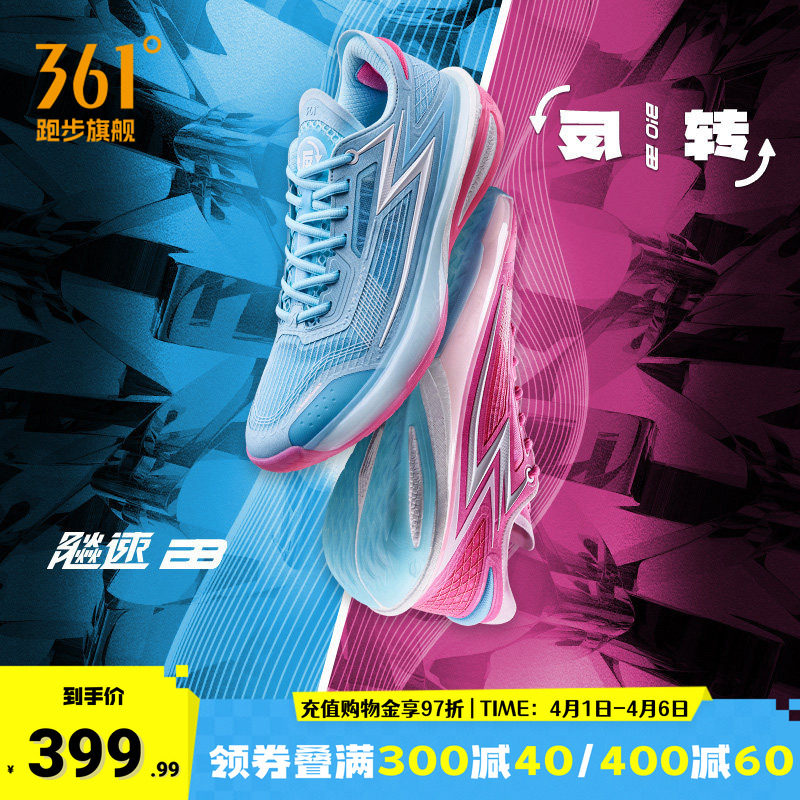 飚速bb篮球鞋361男鞋运动鞋2025冬季实战缓震耐磨超轻训练球鞋