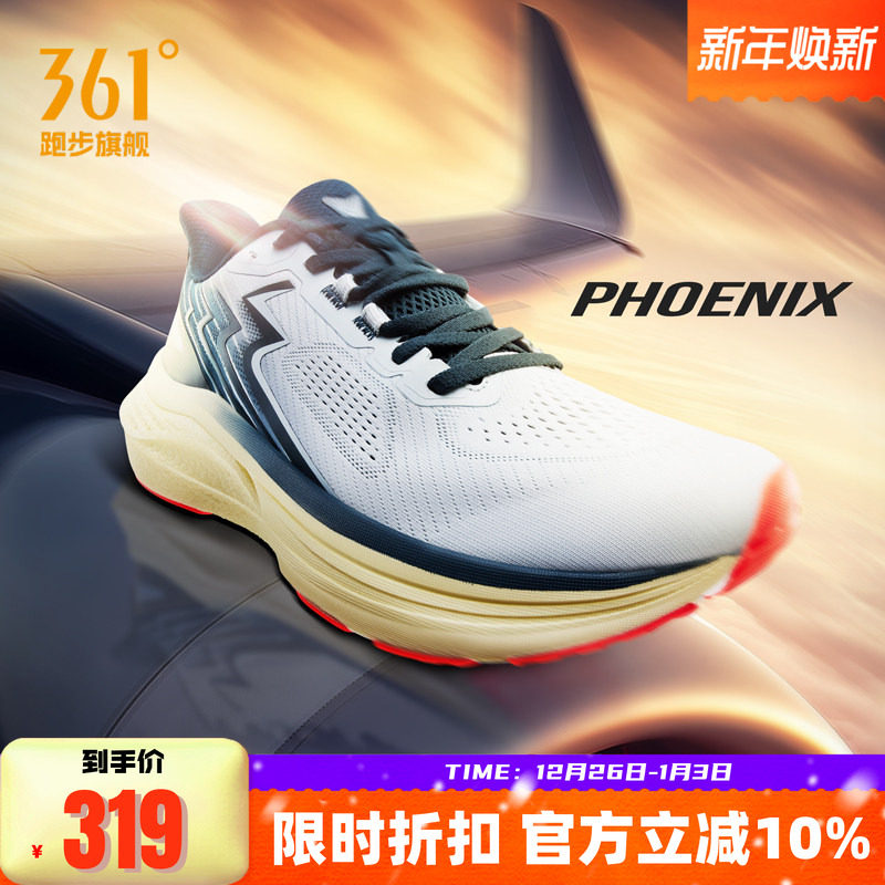 361Phoenix凤凰|稳定缓震回弹跑步鞋冬季透气慢跑鞋宽楦运