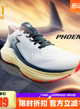 361Phoenix凤凰|稳定缓震回弹跑步鞋冬季透气慢跑鞋宽楦运动鞋男