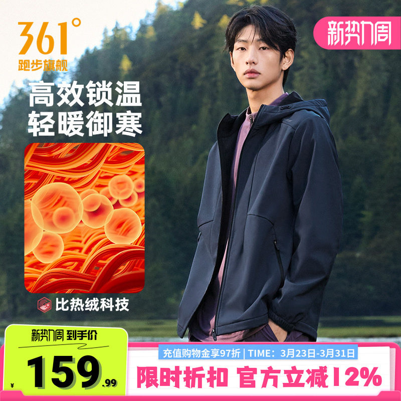 361三防运动外套冬季雨屏连帽外套梭织加绒夹克男士舒适保暖上衣