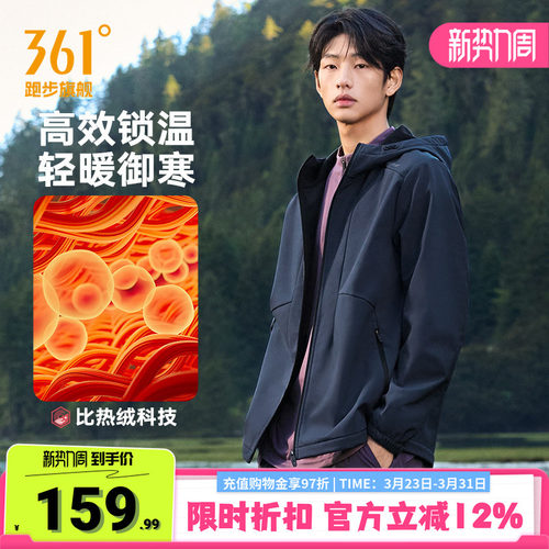 361三防运动外套雨屏连帽