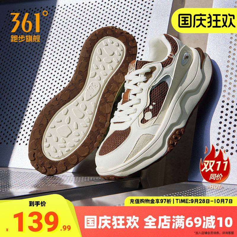 桃酥361度男鞋厚底街头板鞋