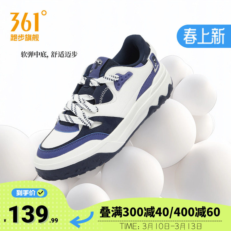 酥饼361男鞋运动鞋2026春季新款休闲鞋百搭厚底鞋子革面板鞋男