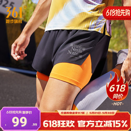 361马拉松吸湿排汗跑步裤子男