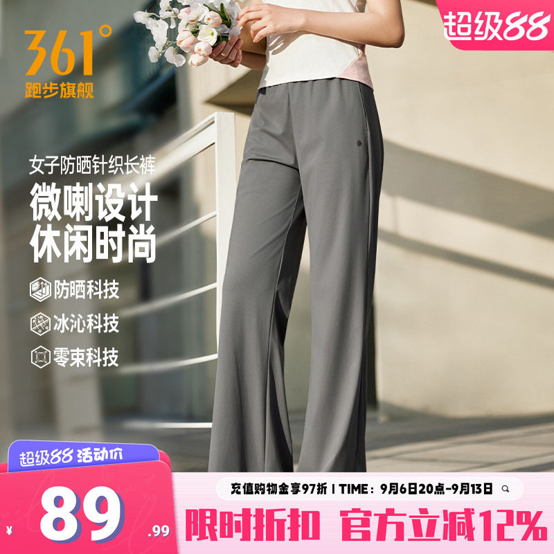 361运动长裤松紧腰头针织长裤