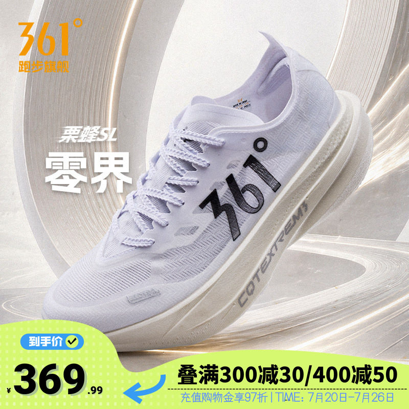 361栗蜂SL运动鞋体测跑鞋