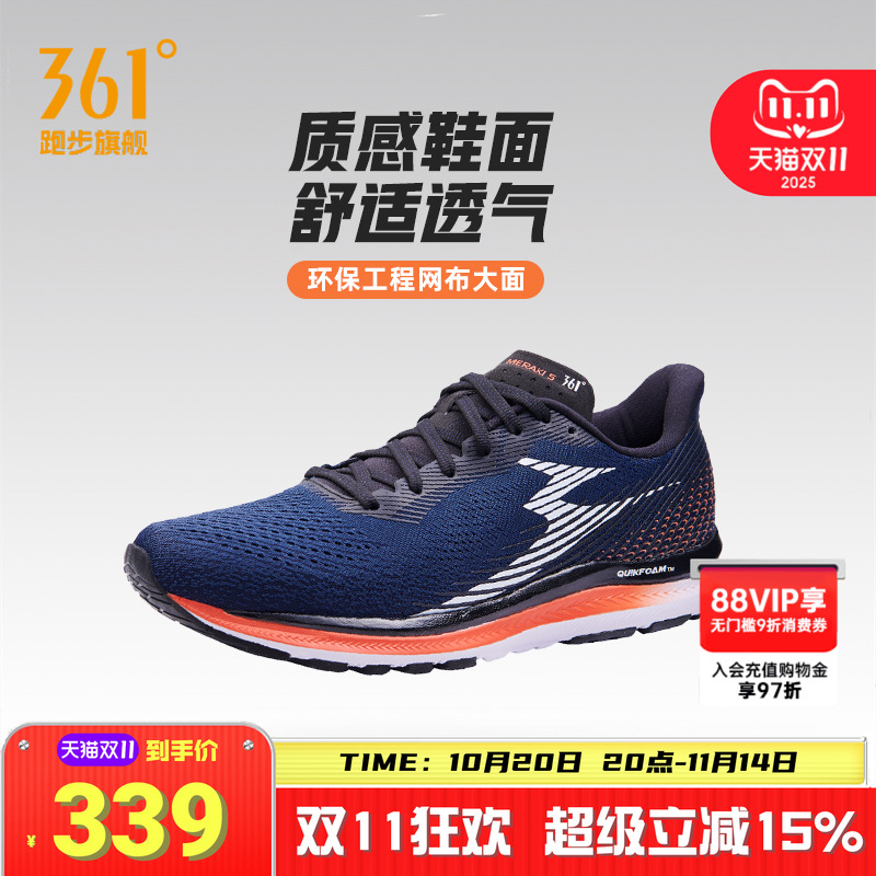 361海外国际线MERAKI 5跑鞋男鞋新款专业跑鞋网面透气耐磨缓震女