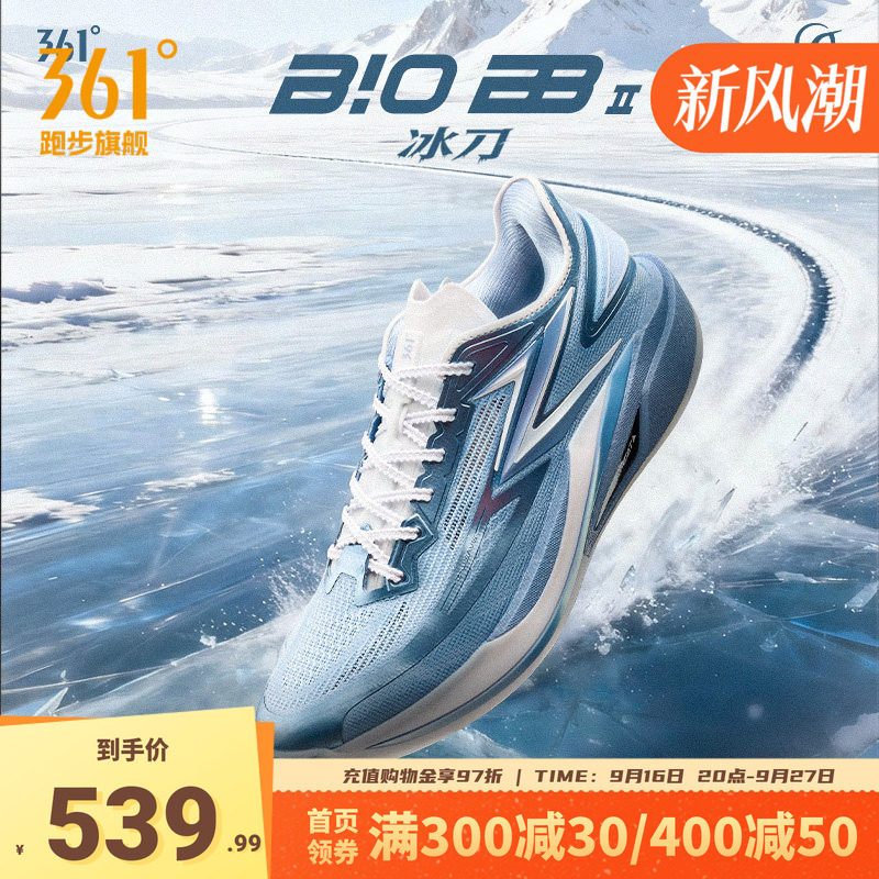 飚速BB2篮球鞋防滑耐磨实战球鞋