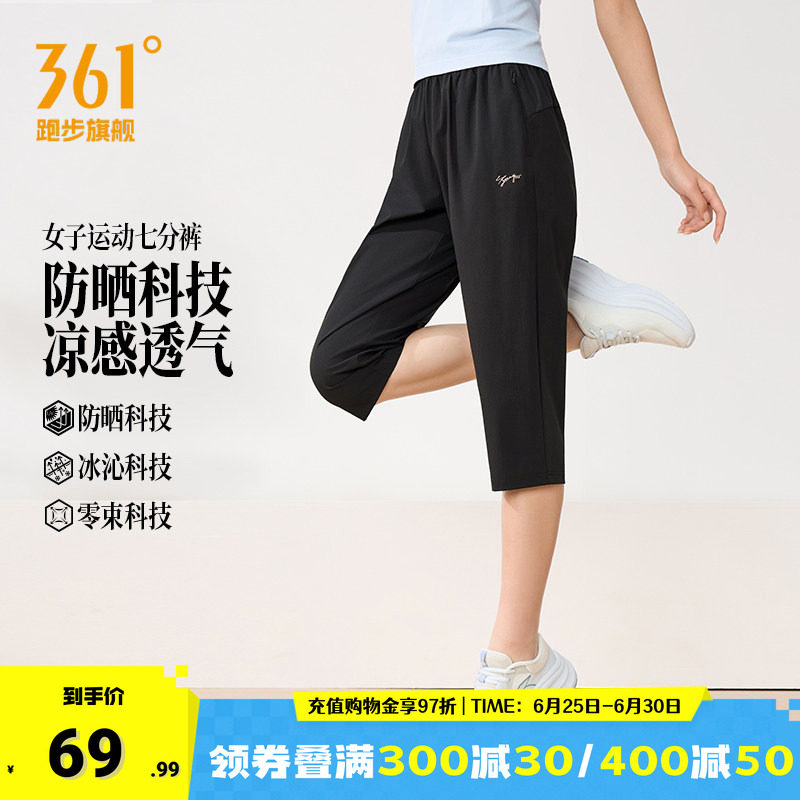 361运动七分裤女夏季防晒透气速干中裤宽松透气冰丝凉感直筒短裤