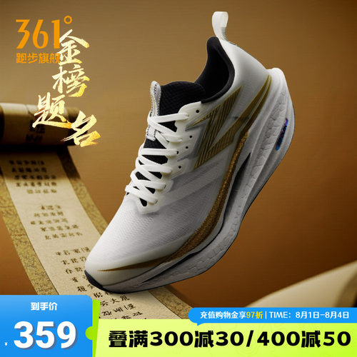 361飞燃4ET跑步鞋专业训练鞋